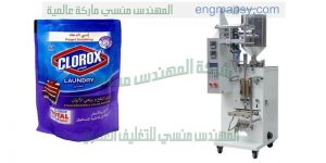 ماكينة تعبئة سائل تنظيف الاطباق