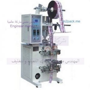 ماكينة تعبئة لوليتا المهندس منسي ماكينات التعبئة والتغليف