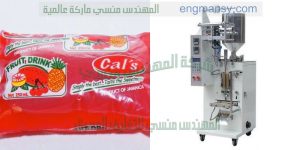 ماكينة تعبئة وتغليف اكياس عصير الفواكة اتوماتيكي