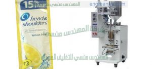 ماكينة تعبئة وتغليف المواد اللزجة في أكياس الآتوماتيكية