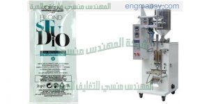 ماكينة تعبئة وتغليف عسل النحل والشامبو والكاتشاب في اكياس صغيرة الحجم اتوماتيكيا
