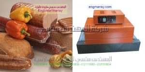 ماكينة تغليف بالشرنك تستخدم لتغليف المنتجات الغذائية