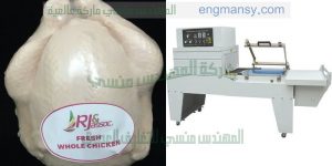 ماكينة تغليف بالشرنك فيلم تغليف لحوم