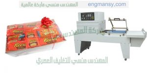 ماكينة تغليف شرنك اتوماتيك تستخدم لـشرنك عيش تغليف ادوات منزلية