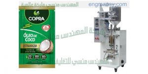 مكنة تعبئة جل الشعر في اكياس