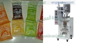 مكنة تعبئة وتغليف السوائل في اكياس اتوماتيك