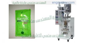 مكينة تعبئة اكياس كريم الشعر من شركة المهندس منسى للصناعات الهندسيه