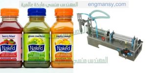 آلات تعبئة العصائر