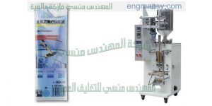 آلات تعبئة وتغليف حجمية