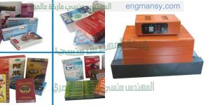 آلات تغليف المواد الغذائية