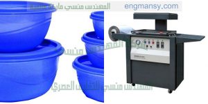 آلة التشكيل الحراري