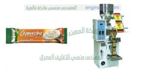 آلة التعبئة التلقائية