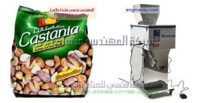 آلة تعبئة الفصفص والمكسرات والفول السوداني   