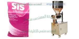 آلة تعبئة بودرة