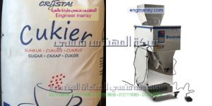 آلة تعبئة الحبوب والسكر والشاي بنظام وزني   