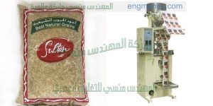 آلة تعبئة وتغليف المواد الغذائية   
