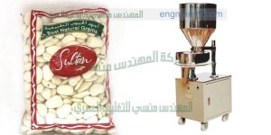 احدث ماكينة تعبئة بقوليات نصف اتوماتيك