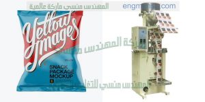 افضل ماكينة تعبئة لب وتسالى من شركة المهندس منسي لماكينات التعبئة و التغليف   