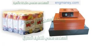 افضل ماكينة تغليف في مصر لتغليف جميع انواع العبوات والمنتجات