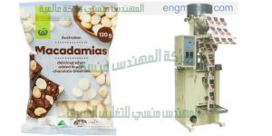 اقوى ماكينة تعبئة وتغليف البندق فى اكياس اوتوماتيك   