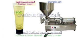 الة تعبئة شامبو وكريمات   