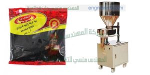 تعبئة اكياس الحبة السوداء واكياس الفلفل الاسود