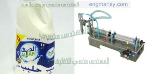 تعبئة سوائل ماكينات تعبئة زيوت عصير حليب