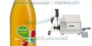 خط تعبئة المواد الغذائية السائلة والعصائر