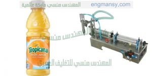 خط تعبئة المواد الغذائية السائلة والعصائر