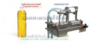 ماكنة تعبئة سوائل ومواد التنظيف   