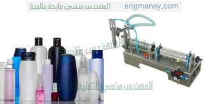 ماكنة تعبئة سوائل ومواد التنظيف