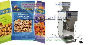 ماكينات تعبئة بقوليات وارز ومكرونة   