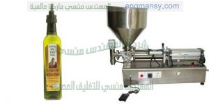 ماكينات تعبئة زيوت   