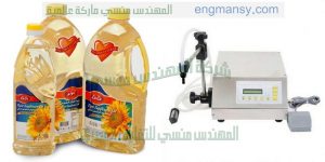 ماكينات تعبئة زيوت