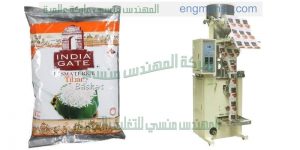 ماكينات تعبئة وتغليف الارز   