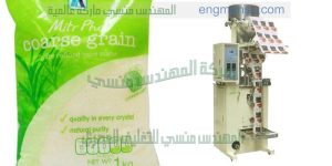 ماكينات تعبئة وتغليف السكر   