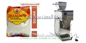 ماكينات تعبئة السكر الرز الملح من شركة المهندس منسى   