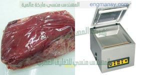 ماكينات تغليف اللحوم والفراخ والاسماك