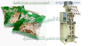 ماكينات تعبئة وتغليف لب بانواعه ومكسرات وفول سوداني و بوب كورن ومسليات صغيره الحجم   