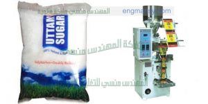 ماكينات تعبئة وتغليف لتعبئة السكر في اكياس