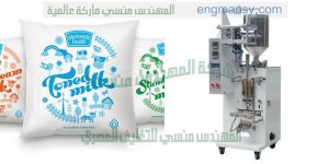 ماكينات تعبئة ولحام اكياس
