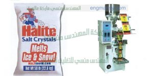 ماكينات تغليف الملح والسكر