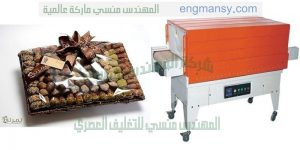 ماكينات شرنك