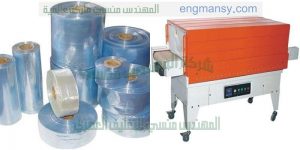 ماكينات شرنك تغليف