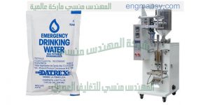 ماكينة التعبئة الحجمية شركة المهندس منسى