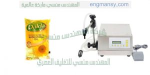 ماكينة تعبئة أكياس الزيوت