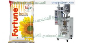 ماكينة تعبئة أكياس الزيوت
