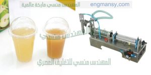 ماكينة تعبئة اكواب العصير