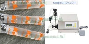 ماكينة تعبئة اكياس المواد السائلة