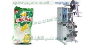 ماكينة تعبئة اكياس عطور وشامبو وصابون سائل